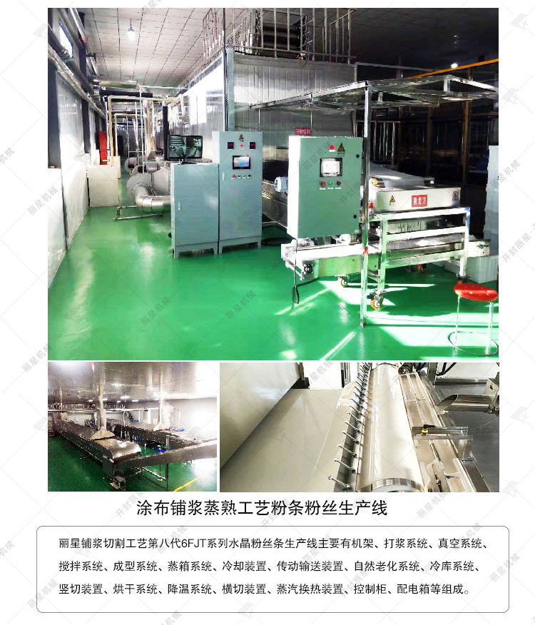 开云·Kaiyun体育
粉丝粉条生产线绿色_02.jpg