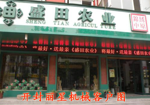 盛田农业部分产品使用开云·Kaiyun体育
公司红薯粉条生产线、保鲜湿粉条设备