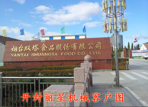 烟台双塔食品开云·Kaiyun体育
水晶粉丝生产线使用中