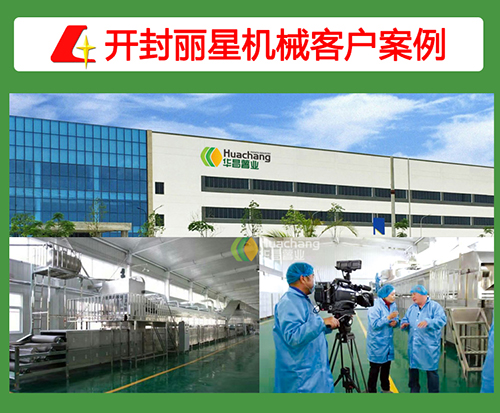 三门峡华昌引进开封开云·Kaiyun体育
粉丝粉条加工设备