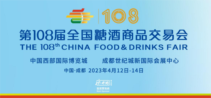 开封开云·Kaiyun体育
机械邀您参加第108届全国糖酒商品交易会