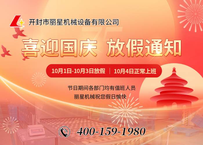 开云·Kaiyun体育
机械国庆放假